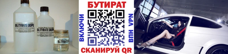 Бутират GHB  наркошоп  Алзамай 