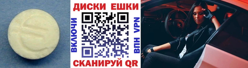 где продают   Алзамай  Ecstasy диски 