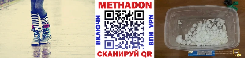 МЕТАДОН methadone  Алзамай 